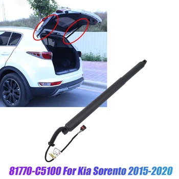 Car Tailgate Power Lift Support 81770-C5100 За Kia Sorento 2015-2020 Части Hatch Lift Gate Actuator Assembly 81770C5100