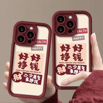 Китайските думи правят повече пари телефон случай за iphone 15 pro max 14 плюс 13 12 11 силиконов капак за телефонна чанта за iphone xr xs max x