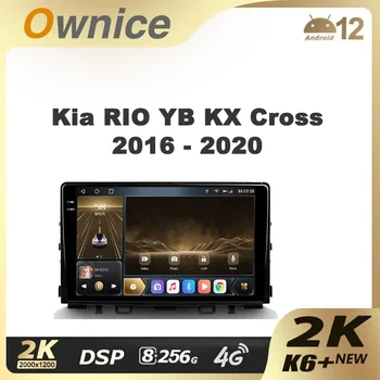 Ownice K6+ 2K за Kia RIO YB KX Cross 2016 - 2020 Автомобилно радио Мултимедия Видео плейър Навигация Стерео GPS Android 12 No 2din DVD