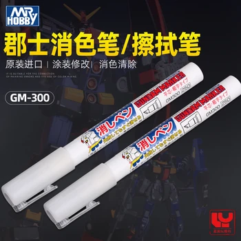 MR. HOBBY PEN маркер Achromatic Gunpla Gundam пластмасов модел събрание оцветяване ахроматичен изтриване писалка GM300