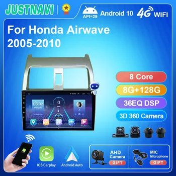 JUSTNAVI Car Radio мултимедиен видео плейър за Honda Airwave 2005-2010 Carplay Stereo DSP RDS GPS навигация No 2 din Head Unit