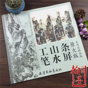 Китайска книга за пейзажна живопис Традиционна китайска книга за живопис Пейзажна живопис Книжка за оцветяване Арт колекция Албуми