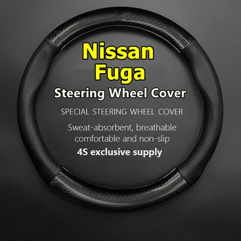 За капака на волана на Nissan Fuga естествена кожа от въглеродни влакна без миризма тънка 2004 2005 2006 2007