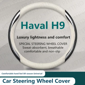  Капак на волана на автомобила за Haval H9 против хлъзгане Износоустойчив Абсорбиращ пот 37-38cm Вътрешен кормилен капак Авто аксесоари