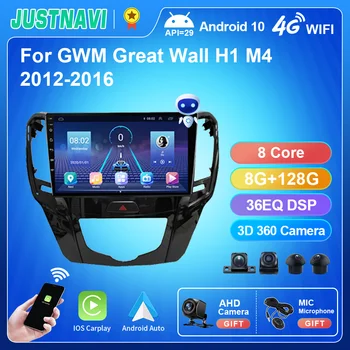 JUSTNAVI Android 10.0 Car Radio За GWM Great Wall H1 M4 2012-2016 Мултимедиен видео плейър Навигация GPS 2Din Carplay No DVD