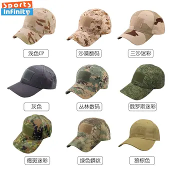 Регулируема камуфлажна тактическа шапка Къмпинг на открито Алпинизъм Ловна шапка Военна тренировъчна шапка Защита от слънцето Бейзболна шапка