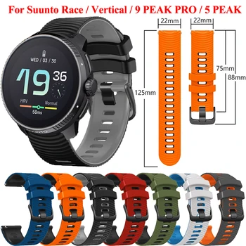 За SUUNTO RACE Гривна за каишка за часовник за Suunto Vertical / 9 PEAK PRO / 5 PEAK Watchband 22mm Резервна силиконова маншет