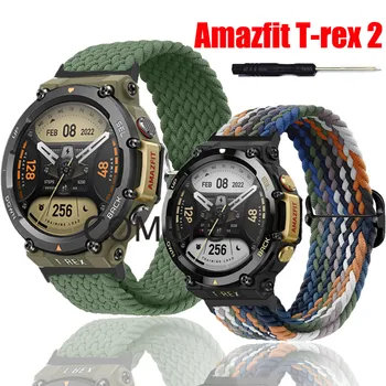Нов маншет за Amazfit T-Rex 2 T rex 2 каишка найлон мека дишаща регулируема Smart Watch еластична гривна аксесоари