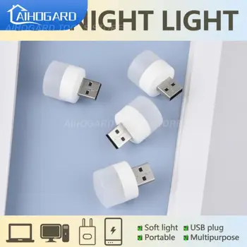 1PCS Мини USB лампа 5V супер ярка книга за защита на очите Компютър Мобилно захранване Зареждане USB малка кръгла LED нощна светлина